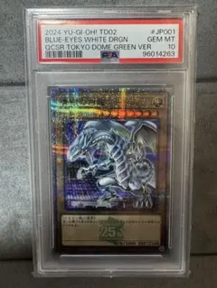 2026年最新】青眼の白龍 東京の人気アイテム - メルカリ