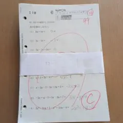 2026年最新】公文 教材 数学の人気アイテム - メルカリ