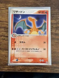 2026年最新】ポケモンカード明治リザードンの人気アイテム - メルカリ