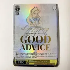 2026年最新】ヴァイスシュヴァルツ SP 好奇心いっぱい アリスの人気