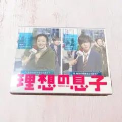 2026年最新】理想の息子 DVD-BOXの人気アイテム - メルカリ