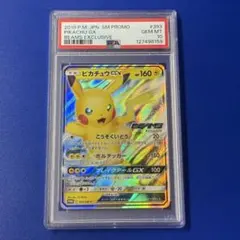 2026年最新】beams ピカチュウ psa10の人気アイテム - メルカリ