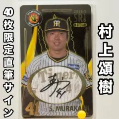 2026年最新】村上頌樹 サインカードの人気アイテム - メルカリ
