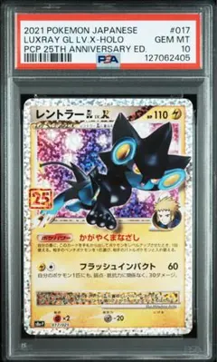 2026年最新】レントラー25th psa10の人気アイテム - メルカリ