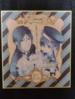 2026年最新】黒執事 色紙 gファンタジーの人気アイテム - メルカリ