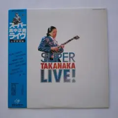 2026年最新】高中正義LPの人気アイテム - メルカリ