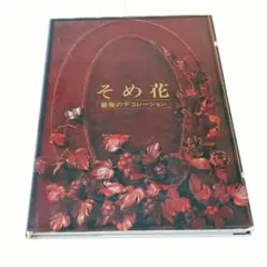 2026年最新】安田早葉子の人気アイテム - メルカリ