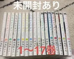 2026年最新】3月のライオン 全巻の人気アイテム - メルカリ