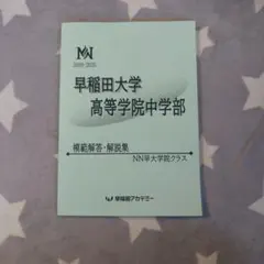 2026年最新】NN早稲田の人気アイテム - メルカリ