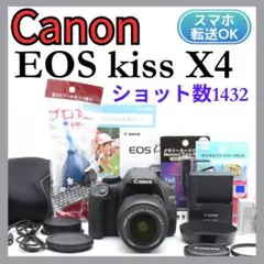 2026年最新】EOS Kiss X4の人気アイテム - メルカリ