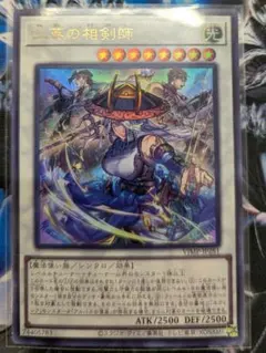 遊戯王 三英の相剣師 Vジャンプ ウルトラ プロモ 1枚 相剣 烙印