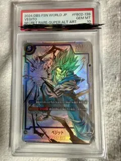 2026年最新】ベジットscr psaの人気アイテム - メルカリ