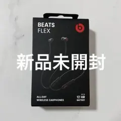 2026年最新】beats flex 新品の人気アイテム - メルカリ