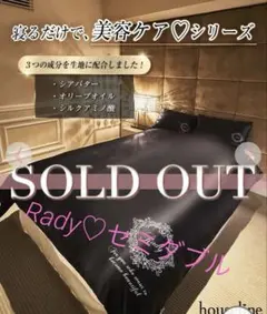 2026年最新】rady布団カバーの人気アイテム - メルカリ