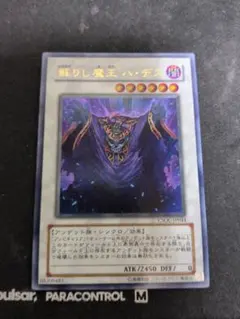 2026年最新】蘇りし魔王 ハ・デスの人気アイテム - メルカリ