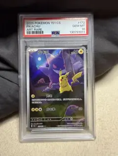 2026年最新】ピカチュウ AR 中国の人気アイテム - メルカリ