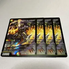 2026年最新】ボルシャックドリームドラゴン 4枚の人気アイテム - メルカリ