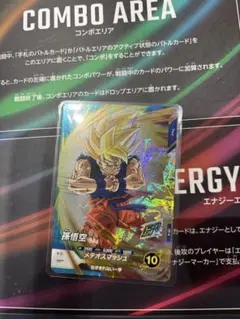 2026年最新】プロモーションパック ドラゴンボールの人気アイテム