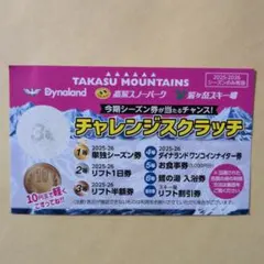 2026年最新】高鷲 半額の人気アイテム - メルカリ