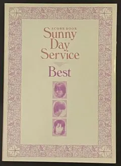 2026年最新】バンドスコア サニーデイサービスの人気アイテム - メルカリ