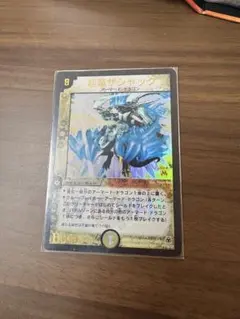 2026年最新】winner 超竜 ザシャックの人気アイテム - メルカリ