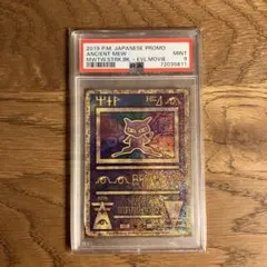2026年最新】古代ミュウ 2019 psa10の人気アイテム - メルカリ