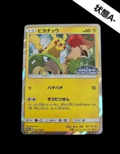 2026年最新】フレンドリィ ピカチュウの人気アイテム - メルカリ