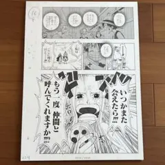 2026年最新】2億冊 ワンピース 複製原稿の人気アイテム - メルカリ