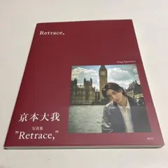 2026年最新】京本大我の人気アイテム - メルカリ