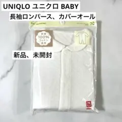 2026年最新】キルト ユニクロ 70の人気アイテム - メルカリ