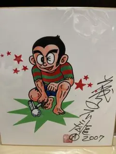 2026年最新】藤子不二雄A 直筆サインの人気アイテム - メルカリ