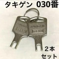 2026年最新】パチンコ カギの人気アイテム - メルカリ