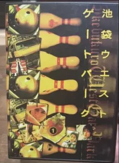 2026年最新】iwgp blu rayの人気アイテム - メルカリ