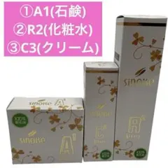 2026年最新】シナリー化粧品の人気アイテム - メルカリ