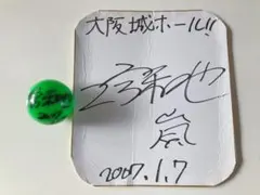 2026年最新】二宮和也 サインの人気アイテム - メルカリ