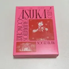 2026年最新】齋藤飛鳥卒業コンサート dvdの人気アイテム - メルカリ