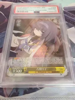 2026年最新】古関ウイ ヴァイスの人気アイテム - メルカリ