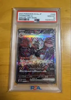2026年最新】リザードンex sar psa10 黒炎の人気アイテム - メルカリ
