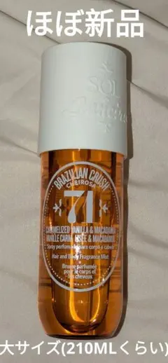 2026年最新】sol de janeiroの人気アイテム - メルカリ