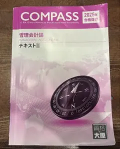 2026年最新】大原 公認会計士の人気アイテム - メルカリ