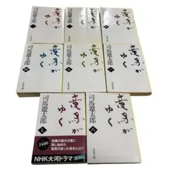 2026年最新】竜馬がゆく 漫画 全巻の人気アイテム - メルカリ