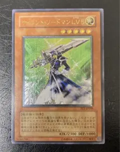 2026年最新】サイレントソードマン LV5の人気アイテム - メルカリ