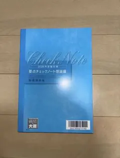 2026年最新】要点チェックノート 財務の人気アイテム - メルカリ