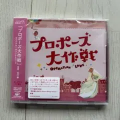 2026年最新】プロポーズ大作戦 サウンドトラックの人気アイテム - メルカリ