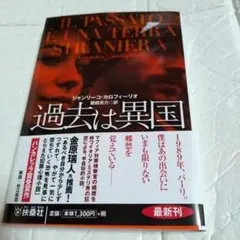 2026年最新】パトリシア・ハイスミスの人気アイテム - メルカリ