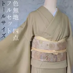 2026年最新】着物 トールサイズ 色無地の人気アイテム - メルカリ
