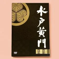 2026年最新】水戸黄門 dvd 里見の人気アイテム - メルカリ