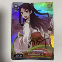 2026年最新】遠坂凛 サインの人気アイテム - メルカリ