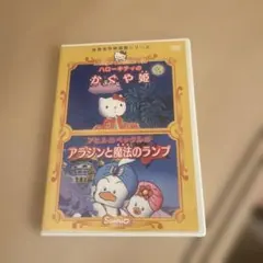 2026年最新】かぐや姫ハローキティの人気アイテム - メルカリ