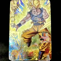 2026年最新】H7-10 UR 孫悟空の人気アイテム - メルカリ